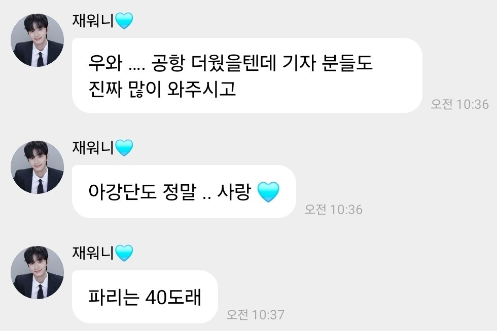 jelly02O9's tweet photo. 내재원 또 한국에 나만두고 떠낫다,,,,
조심해서 다녀와🥹 https://t.co/JoA03NOM2P