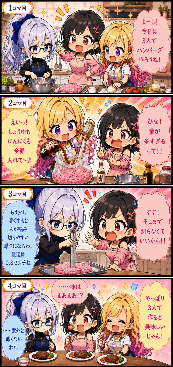 YanYueno's tweet photo. 3人でハンバーグを作ってみよう！🥩　おいしくできるかな…？🤔
#4コマ漫画 https://t.co/ebLfbooiWt