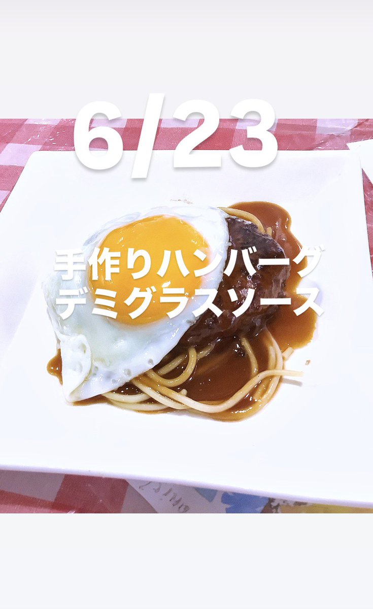 sumire0104's tweet photo. リクエストハンバーグデミグラスソース
人気です♪ https://t.co/NQI5rRKNC4