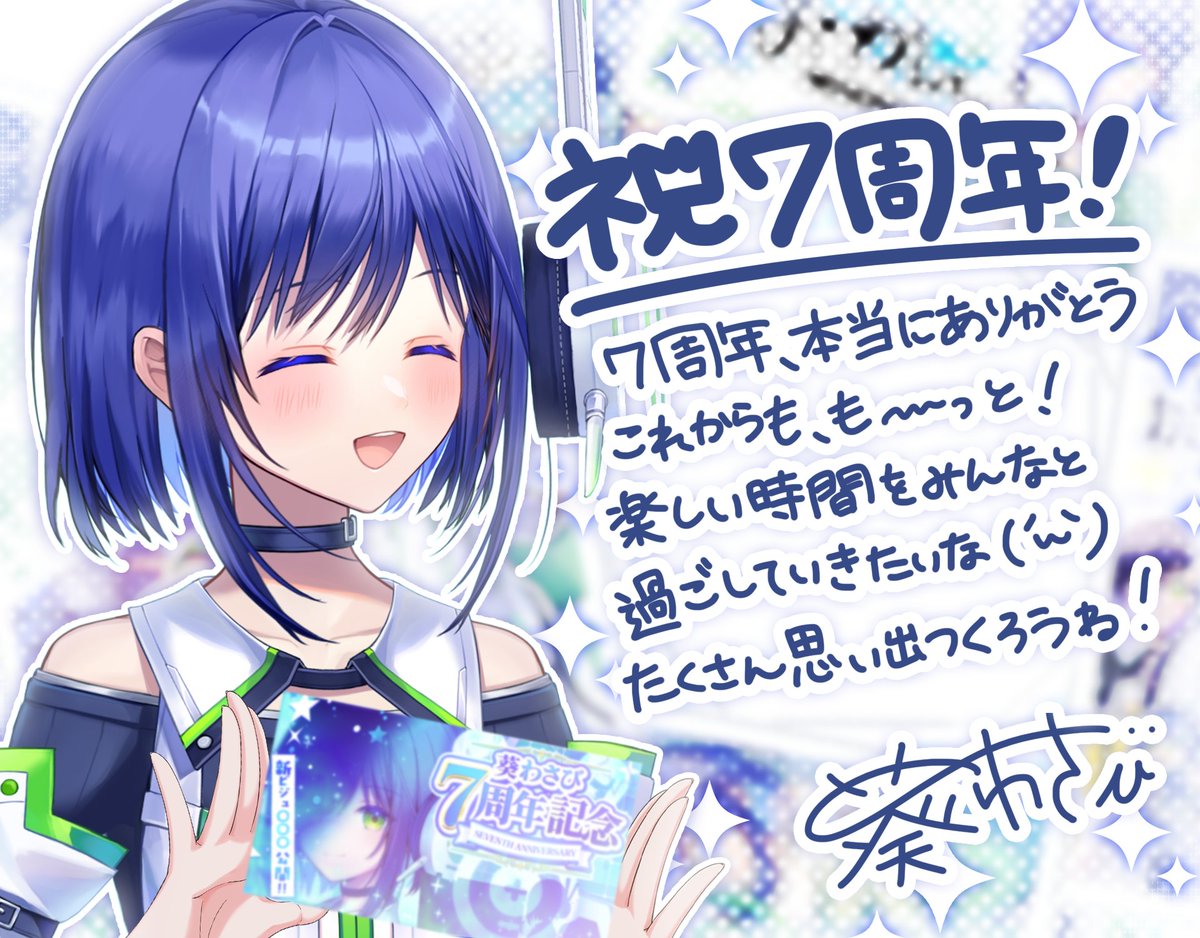 _Aoi_Wasabi_'s tweet photo. 静岡県にお住いの皆さん！
静岡ご当地Vtuber 葵わさび です！

ついに活動7周年を迎えることができました🍵

このツイートが回ってきた方、
ぜひお祝いしていただけると嬉しいです(⸝⸝ᵕᴗᵕ⸝⸝) https://t.co/9Y8DbsIyUK