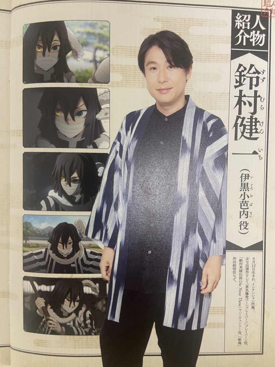 wang8977's tweet photo. Iguro Obanai!
#鬼滅の刃 #無限城編 https://t.co/5Li44XiI3O