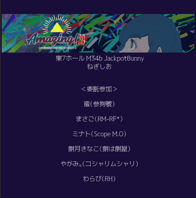 negifire's tweet photo. ポスカラリー参加しています👐
ラリー本部と主催スペースが隣接ですので、同じ場所にポスカとポスカ保存用の箱を置いています
ポスカは無くなり次第終了となりますので、お早めに～🥳
#AMZ_2 https://t.co/WXb7Jz6nQ8