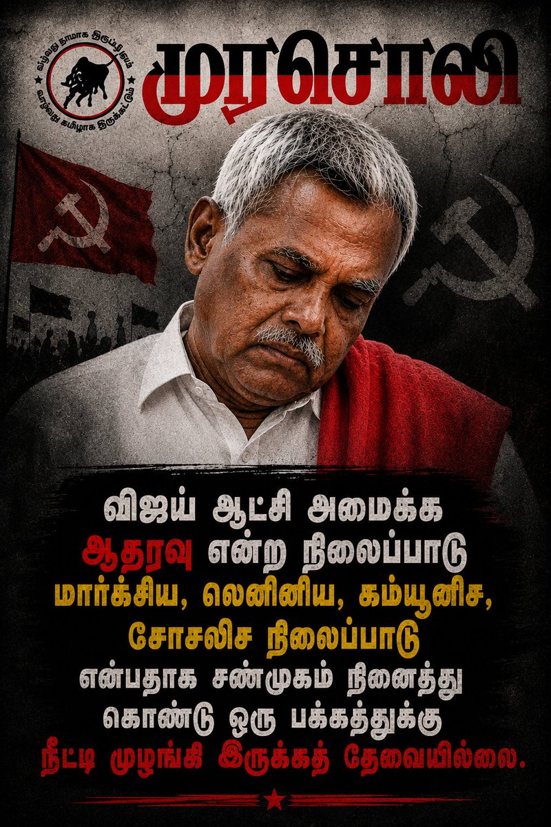 prasanthelango5's tweet photo. இன்றைய முரசொலி இதழில்.
சண்முக பெருமாள் அவர்களின் உண்மை முகம் - 01 

@DMKITwing @DMKCuddalore https://t.co/5BQk5RDvxS