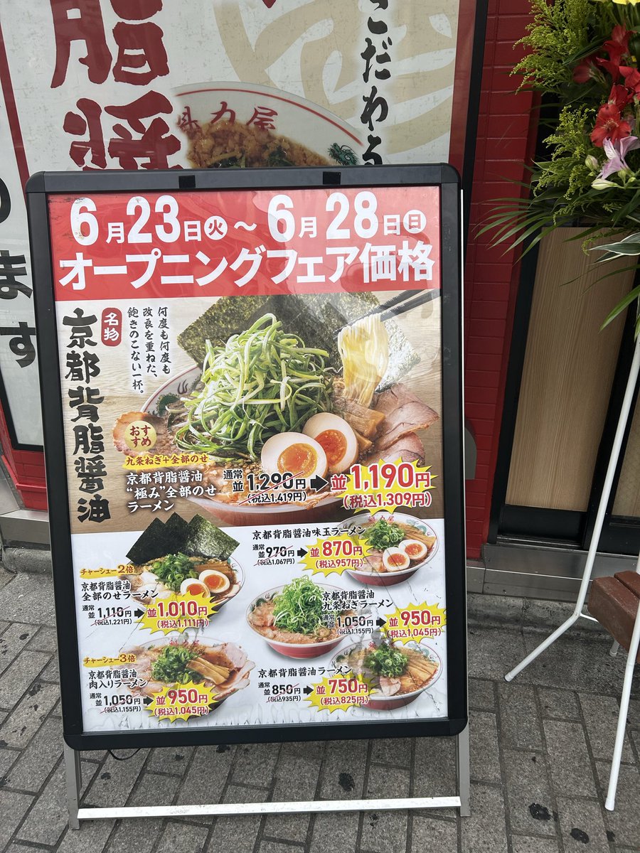 shiningore3's tweet photo. 天下一品が閉店して、五福軒が出来て閉店して、魁力屋が出来た。この1年。
なぜか毎回写真撮ってた。

#天下一品　#魁力屋　#五福軒　#池袋 https://t.co/BUnJ8vATq6