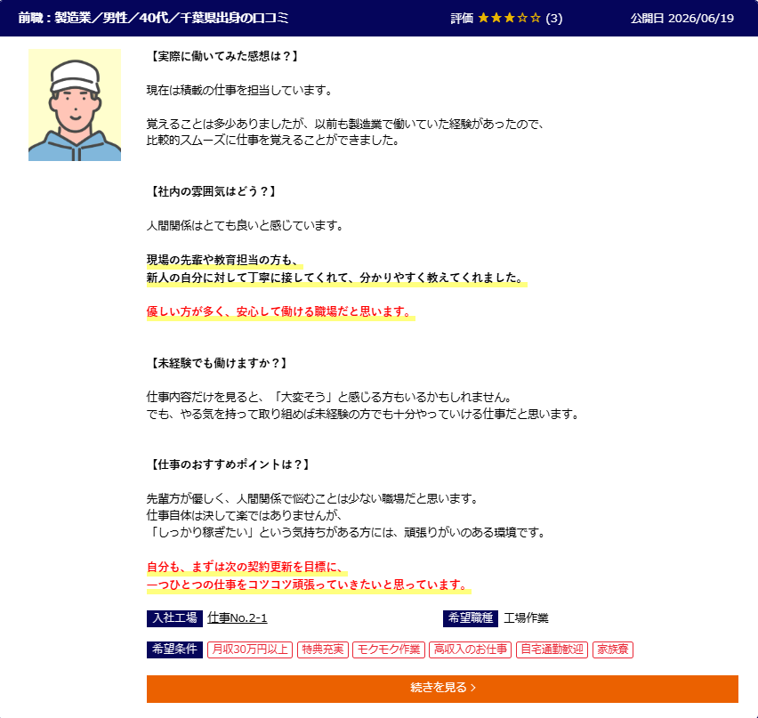 nikko_eigyo's tweet photo. 「人間関係がいい」が一番の定着理由かも👀✨
✔丁寧に教えてくれる先輩
✔優しい人が多い職場
✔未経験でも安心してスタート可能
“働きやすさ”は数字では見えない、企業の大きな魅力です😊
口コミ👇

#企業公式つぶやき部 
#企業公式相互フォロー https://t.co/Vd9NIh9CVP
