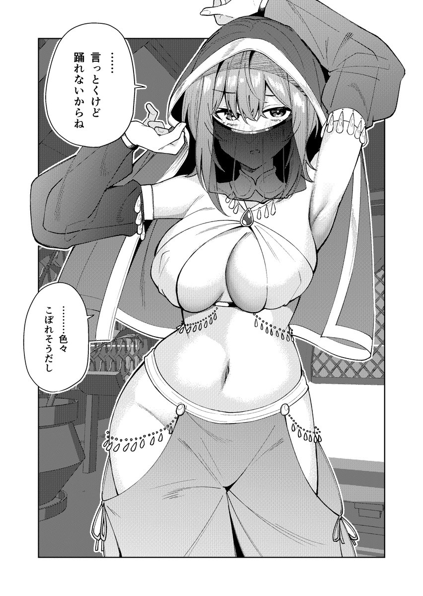 どんな格好でもしてくれる彼女 36 