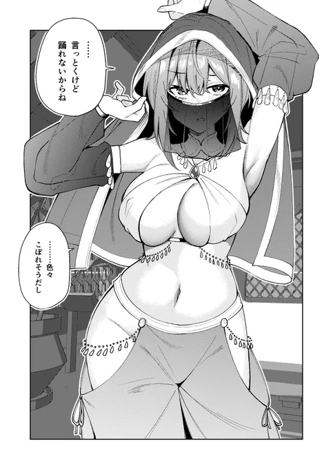 どんな格好でもしてくれる彼女 36 