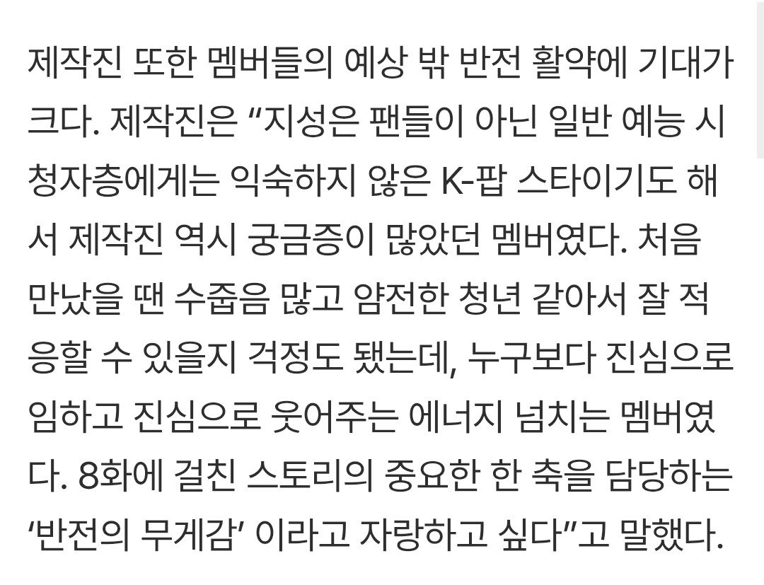 JisungGlobal's tweet photo. [NEWS] 260623 #지성 #NCT지성 

The production team of #왕자와거지 #AllorNothing is also highly anticipating the members' unexpected and surprising performances. 

They shared, “#JISUNG is a K-pop star who may not be as familiar to general variety viewers outside of his fandom, so we were very curious about him. When we first met him, he seemed shy and quiet, and we wondered if he would adapt well. But he turned out to be one of the most sincere and energetic members, fully committed and genuinely cheerful. We'd like to say he carries a key ‘weight of reversal’ in the storyline across the 8 episodes.”