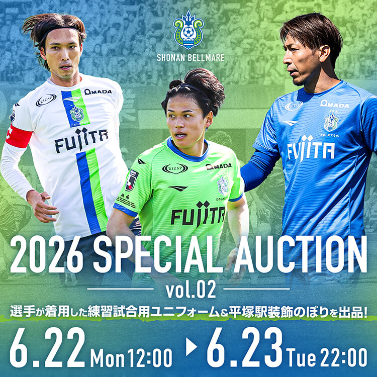 2026スペシャルオークション第二弾⚽ 本日23日(火)22:00まで