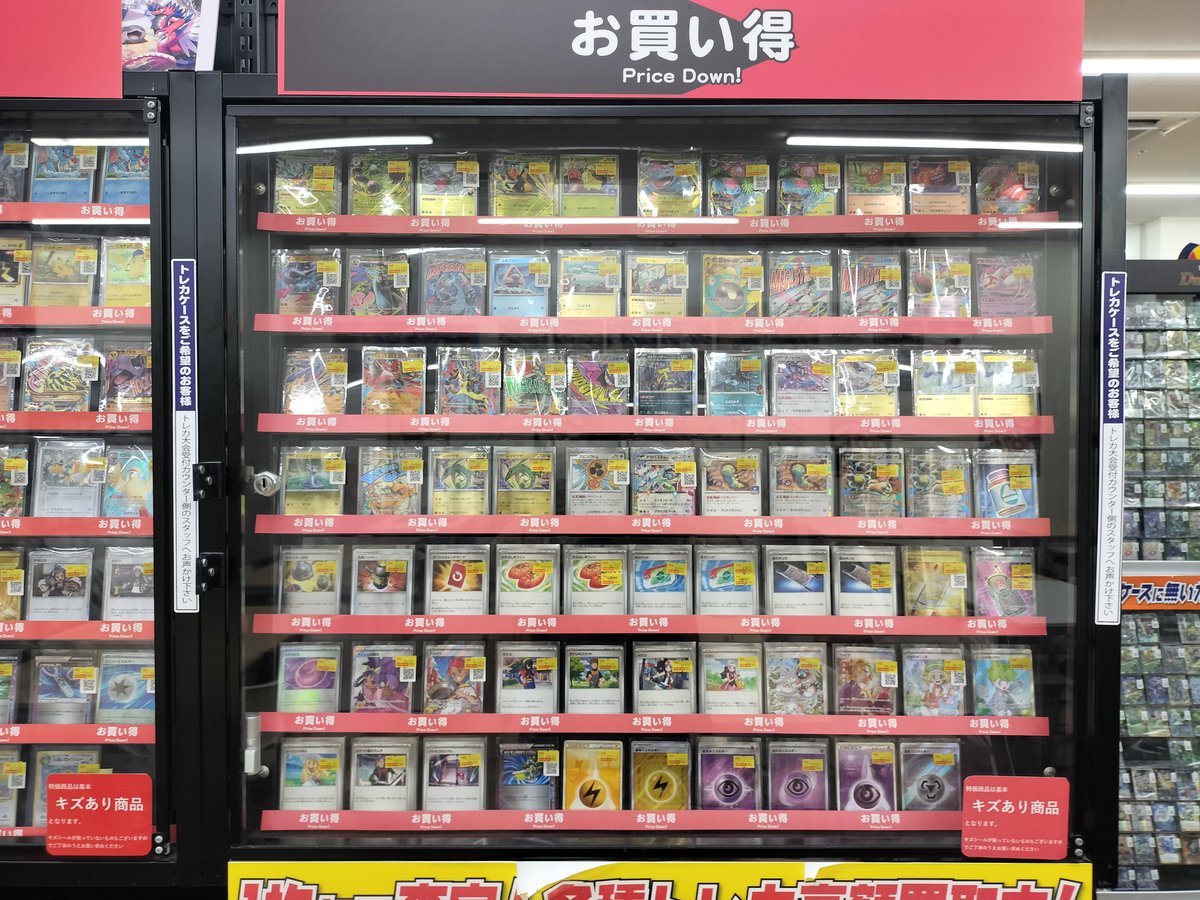 ⚡️特価情報⚡️ #ポケカ 特価品を追加いたしました‼️ アカマツ