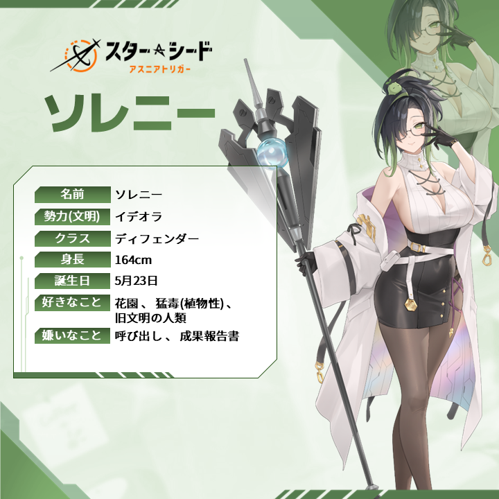 スターシード：アスニアトリガー (@STARSEED_JA) / Posts / X