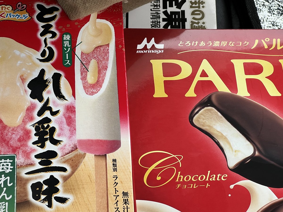 KEN03992232's tweet photo. 暑いのでアイス買いました https://t.co/59970nqxqd