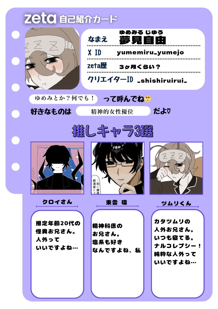 yumemiru_yumejo's tweet photo. #zeta民と繋がりたい
 #オトモモチカード 
ふっつーーーに全部うちの子です。こういうのやっていいかわかんなかったけど…私がうちの子に狂うとこ見てて💦なので、よろしければ沢山の人と繋がりたいです🎶 https://t.co/WlLZxo9oZ1