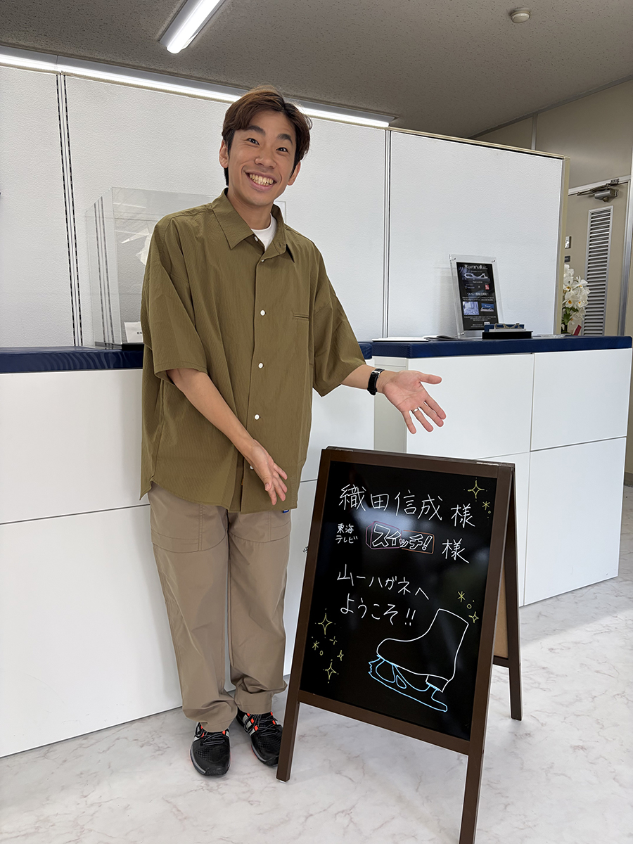 Yamaichi_SS's tweet photo. 本日放送の東海テレビ「スイッチ！」でYS BLADESのモノづくりをご紹介いただきました！
リポーターの織田信成さんが、YS BLADESをご使用いただいていた経験も交えながら、ブレードができるまでを丁寧にリポートしてくださいました✨

東海テレビ「スイッチ！」のHPはこちら👇
https://t.co/yDyDIcguDN https://t.co/AH4WGej4HY
