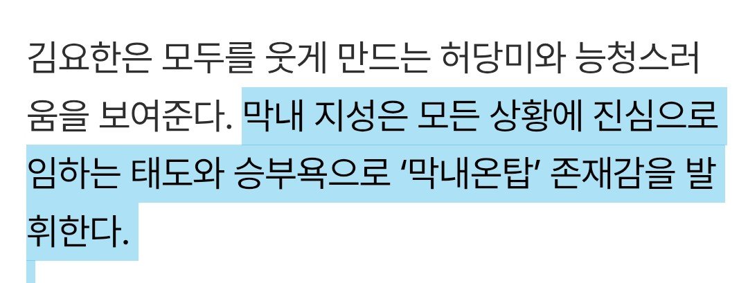 JisungGlobal's tweet photo. [NEWS] 260623 #지성 #NCT지성 

Maknae #JISUNG showcases a “maknae on top” presence with his sincerity in every situation and strong competitive spirit.

#왕자와거지 #AllorNothing https://t.co/O7YBClHScB