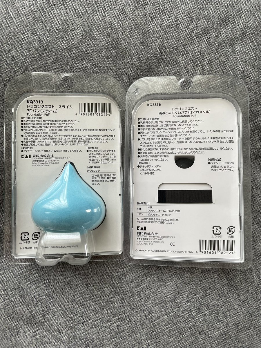 sayumin212's tweet photo. カミソリやビューティーツールを扱う貝印から商品提供を頂きました。
ドラゴンクエスト40周年記念にドラゴンクエスト スライム3Dパフ（スライム）
ドラゴンクエスト ファンデーションが染みこみにくいパフ（はぐれメタル）が発売されました。 https://t.co/gz2mnrH10Q