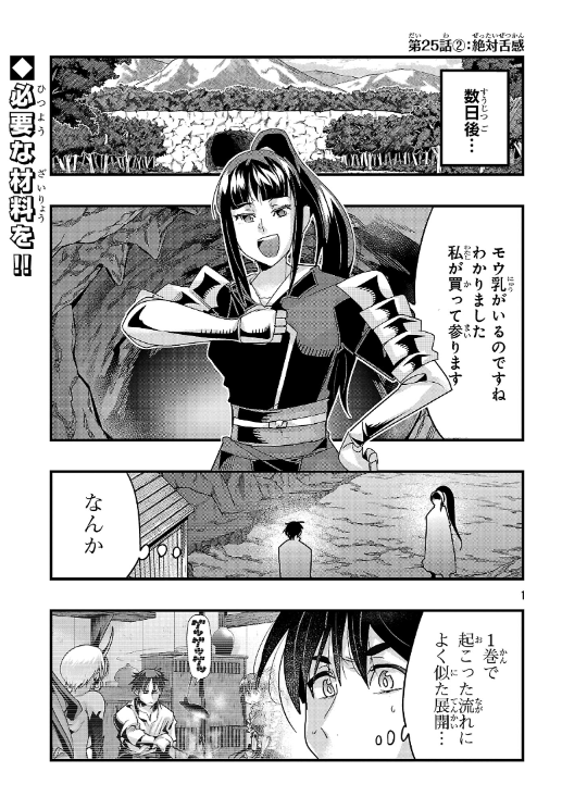 秋田書店チャンピオンクロス「うちの弟子がいつのまにか人類最強になっていて、なんの才能もない師匠の俺が、それを超える宇宙最強に誤認定されている件について」25話②更新!
成長の時 変化の時…!
https://t.co/g5ETJsPA4G
新刊4巻も好評発売中! https://t.co/uWEB5NwZVH
