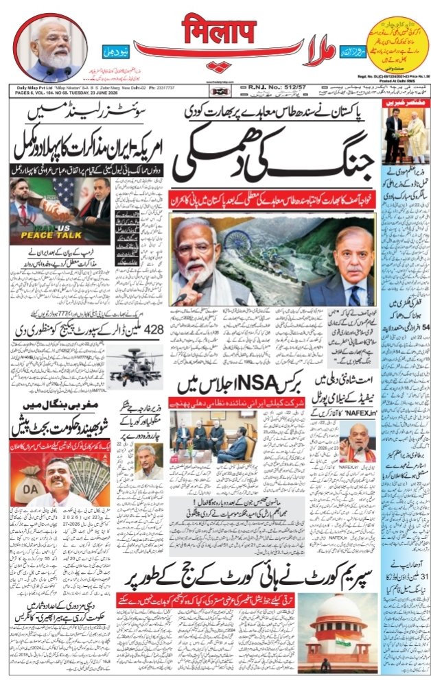 ramesh_milap's tweet photo. The daily milap delhi 
(23-06-2026)
@TheDailyMilap @rishi_suri @SureshRaiDhima1 @NavinSurimilap @tara_milap https://t.co/g9bNZsRfSm