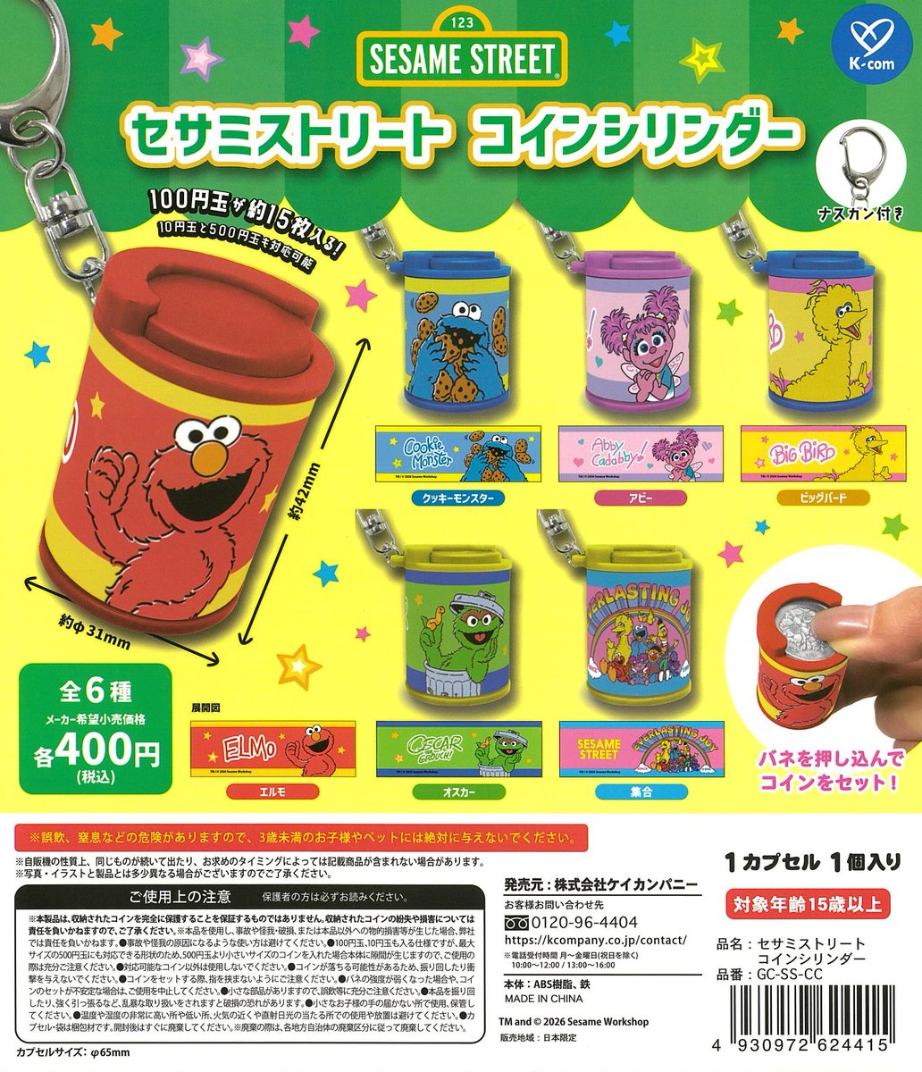 Capcomharajuku's tweet photo. 新商品が入荷しました！

○セサミストリート コインシリンダー
○ミニモニ。 ブリスターコスチュームチャーム
○たまごっち ぷくっとクリアリング2
○ハイキュー!! アニマルぬいぐるみマスコット2

たくさんのご来店お待ちしております！

#カプセルトイ
#ガチャガチャ
#原宿竹下通り https://t.co/ED95gO0bux