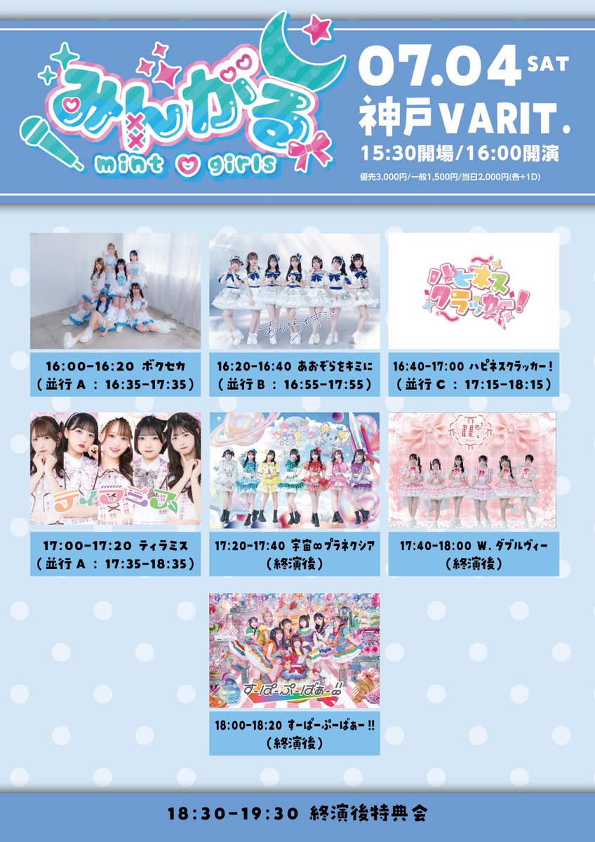 ☁️今日のチケ発☁️ この日は1日神戸！ 一緒に過ごせたら嬉しいな