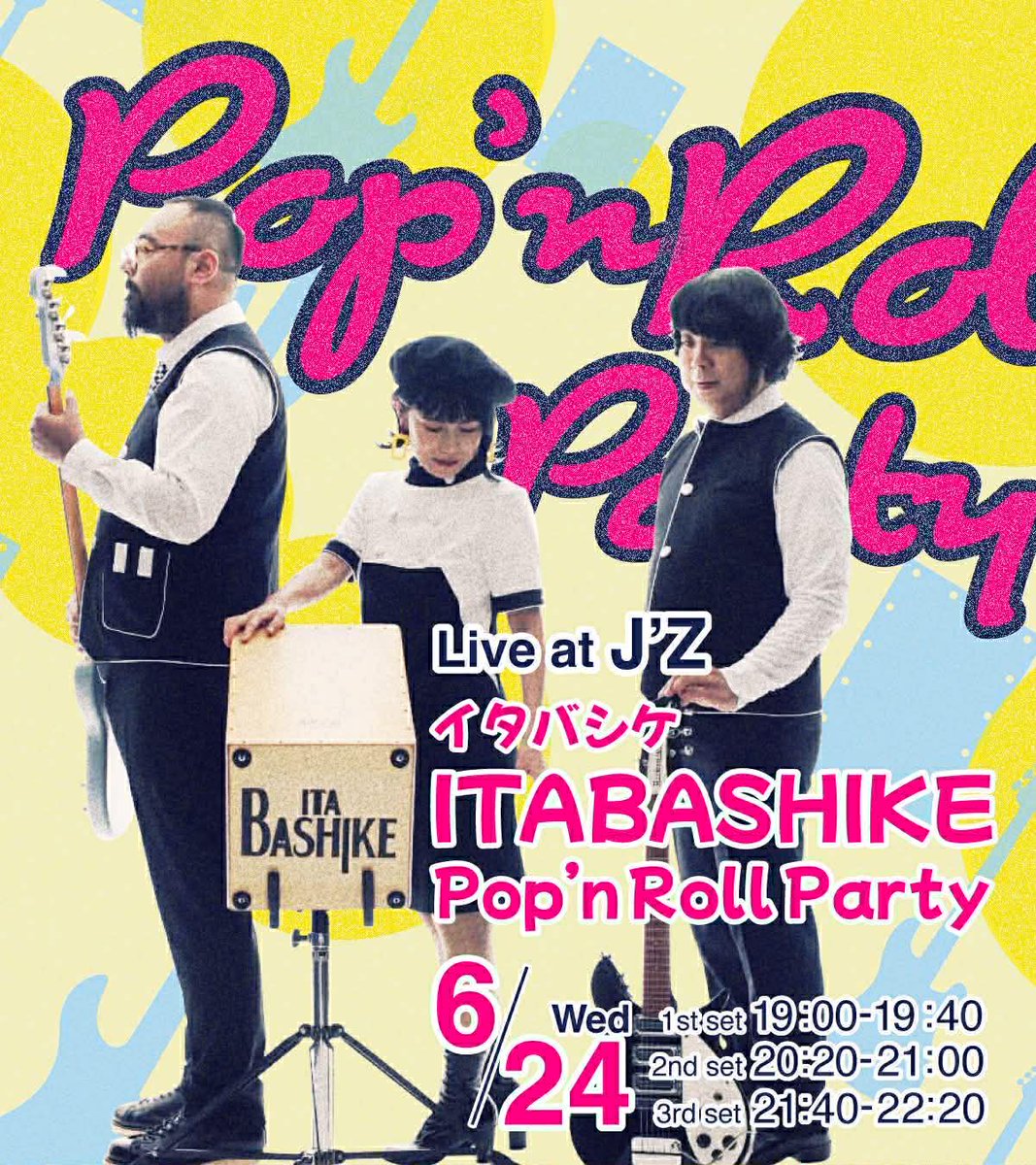 itabashike's tweet photo. 明日6/24(水)@国分町ライブレストランJ'zにてイタバシケ、ワンマンライブです！40分×3ステージ、約30曲演奏予定！開場18時
1部19時
2部20:20
3部21:40(22:20終演予定)
・Mチャージ 3300円
・テーブルチャージ500円
・22時以降深夜料金10％
・サービス料10％
※1人1フード1ドリンク以上注文お願いします https://t.co/wj3owJRk0J