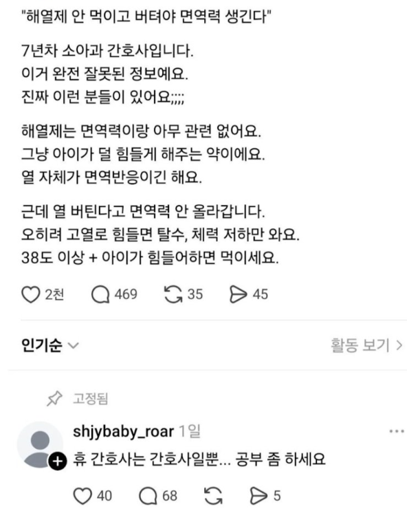 kidult_ist's tweet photo. 간호사면 공부좀 하세요 https://t.co/ahlVjrW77H