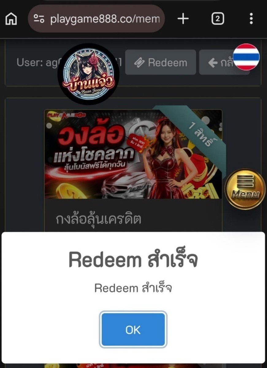นางสาวแจ๋ว tweet media