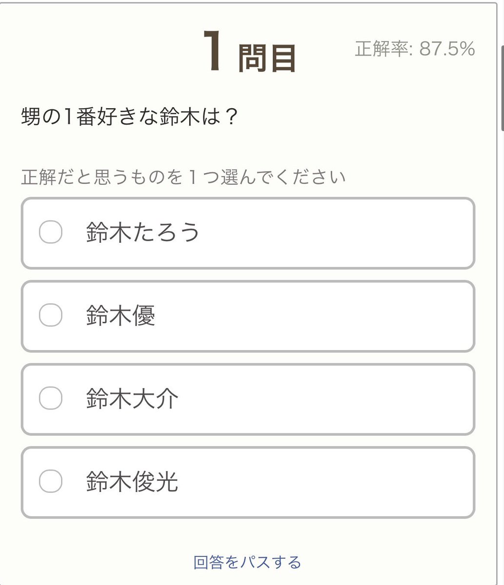 yu_jong_'s tweet photo. これだけは100パーセントになってると思ったのに…誰かとしみつに騙されたか…？ https://t.co/FyLcbIqRx3
