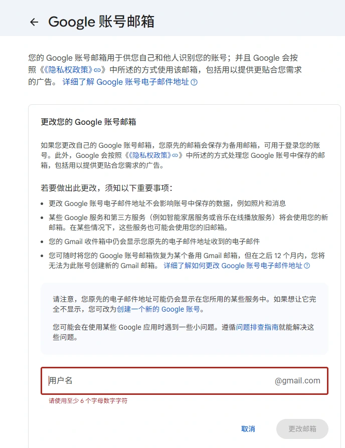 legacyvps's tweet photo. 谷歌邮箱可更换邮箱了！

最重要的不影响原来的邮箱使用和登录，原来的邮箱会变成备用邮箱，相当于别名邮箱

想想自己当年取名字没取好，想换换不了毕竟用了这么久，现在好了，可以直接换邮箱名称了。

谷歌这是给了我们一次新的机会，马上行动吧！

修改邮箱地址：https://t.co/bQ8mJ0VN7T https://t.co/yZTUtm1D4a
