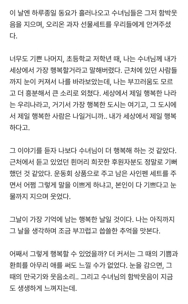 d0960p's tweet photo. 오랜만에 읽고싶어져서 가져옴
고아원에서의 어린이날. https://t.co/JfC4BCC8eQ