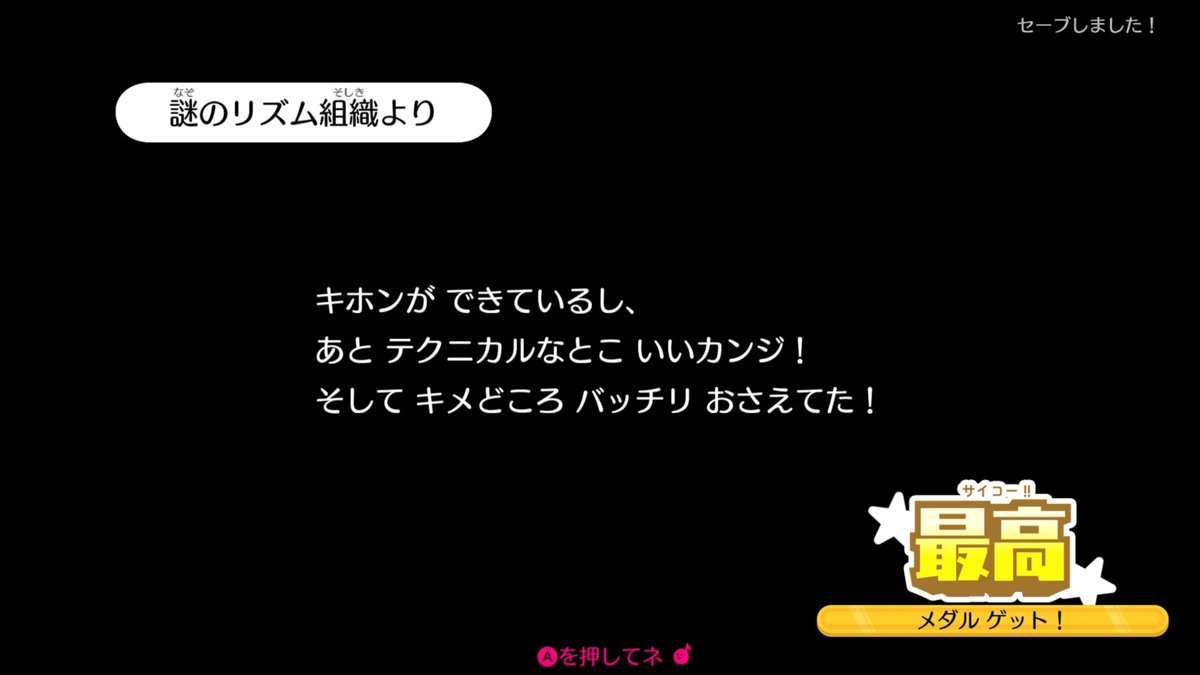 PlusMinus400's tweet photo. リズム天国の体験版来てるー！ https://t.co/4AmAqWnwi8