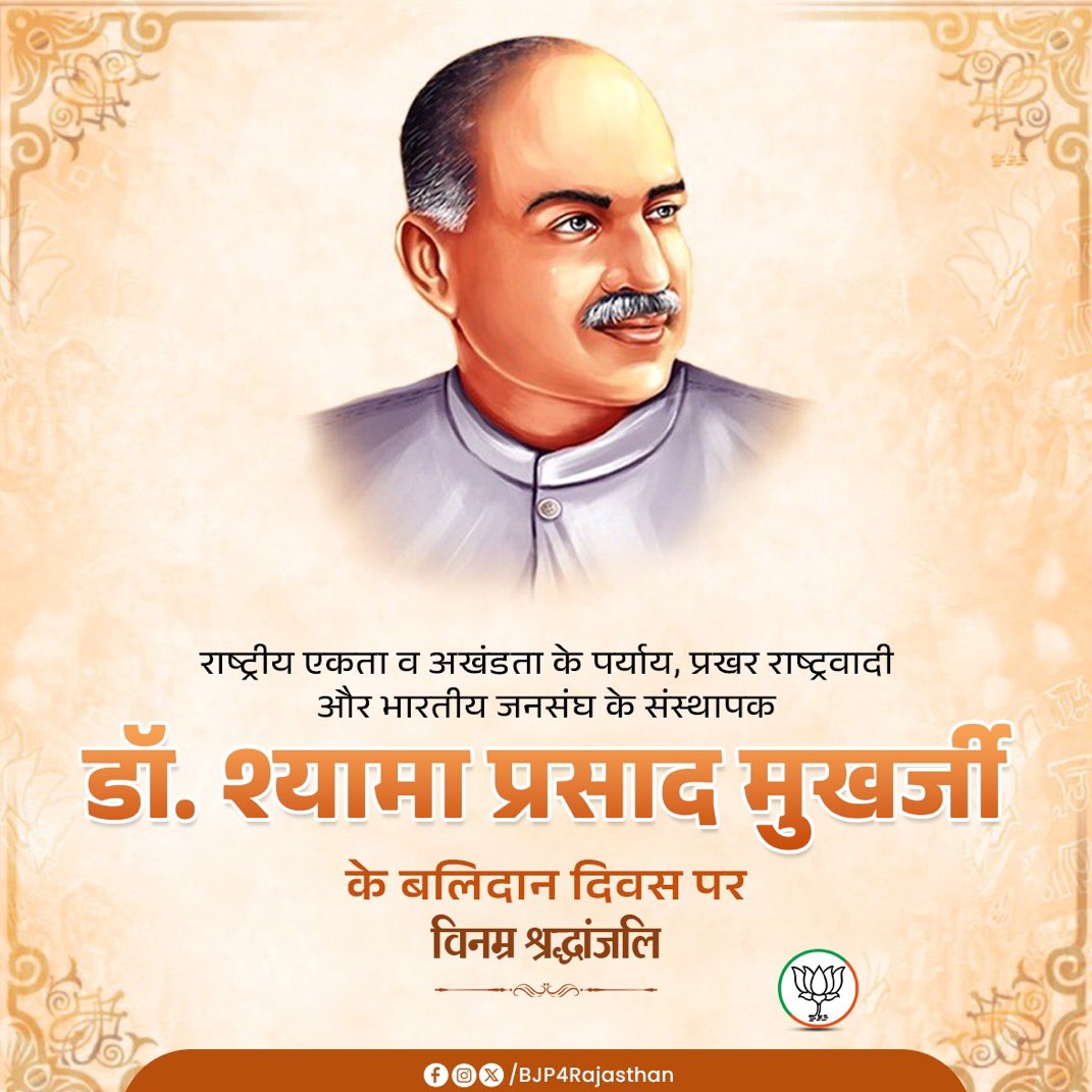 nikks04's tweet photo. राष्ट्रीय एकता व अखंडता के पर्याय, प्रखर राष्ट्रवादी और भारतीय जनसंघ के संस्थापक डॉ. श्यामा प्रसाद मुखर्जी के बलिदान दिवस पर विनम्र श्रद्धांजलि। https://t.co/Wa0JYxp0NH