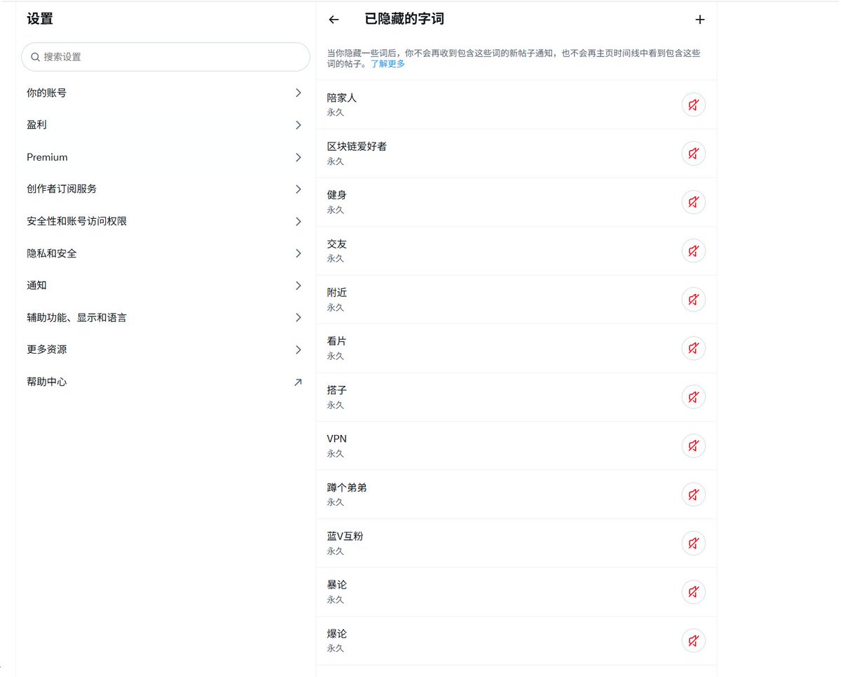 menmen77880's tweet photo. 屏蔽了十几个关键词，中文区的那些整天叽叽哇哇的傻逼KOL们少了90% https://t.co/dI0NBH60wj