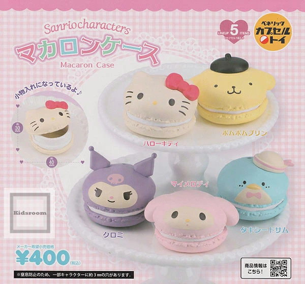キッズルームで販売開始！ 【コンプリート】 サンリオキャラクターズ