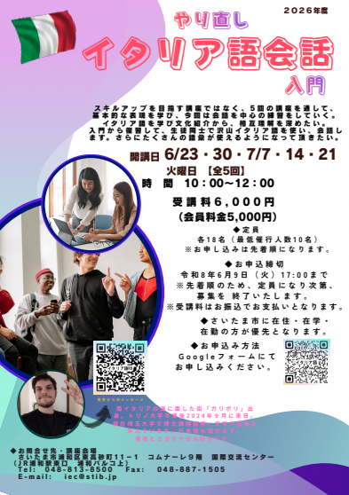 STIB_IEC's tweet photo. やり直しイタリア語（会話入門）講座　全５回

本日から開催しています。５回の講座を通し、基本的な表現をまなび直し会話の練習を中心に行います。

https://t.co/zoRD7B0ogz https://t.co/MArSuw5RZY