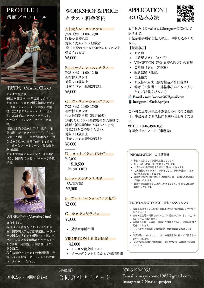 pari86y's tweet photo. 【拡散希望】
バレエに興味のある社交ダンサーへ💃

ボリショイバレエ団 日本人ダンサー
“千野円句”来日特別クラス🩰

円句に会いたい方、レッスンを受けてみたい方など、一般レッスン/見学に来ていただける方を募集しています☺️

質問がありましたらリプかDMください！
※動画掲載許可いただいてます https://t.co/59h3xd2IUS