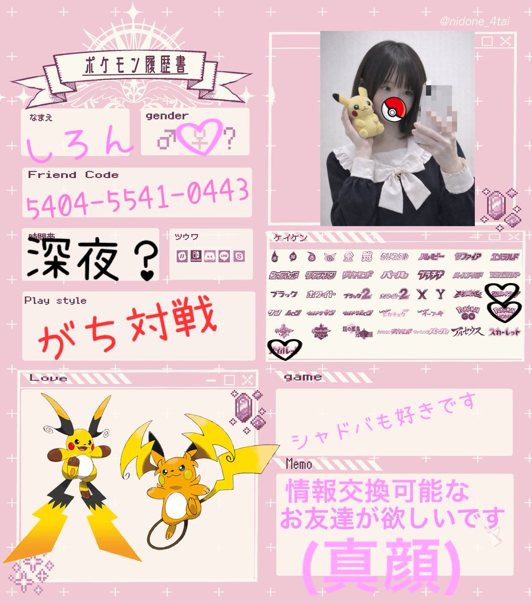 Chiron_86's tweet photo. マイブーム:ポケモンチャンピオンズ✨
対戦強い人ほんと尊敬します🥺

お友達が欲しいので🩷♻️ ✉️(リプライ)でお迎え行きます🥹

#ポケモン履歴書
#ポケモン好きな人と繋がりたい
#ポケモン好きと繋がりたい https://t.co/1kOm7VtAdi