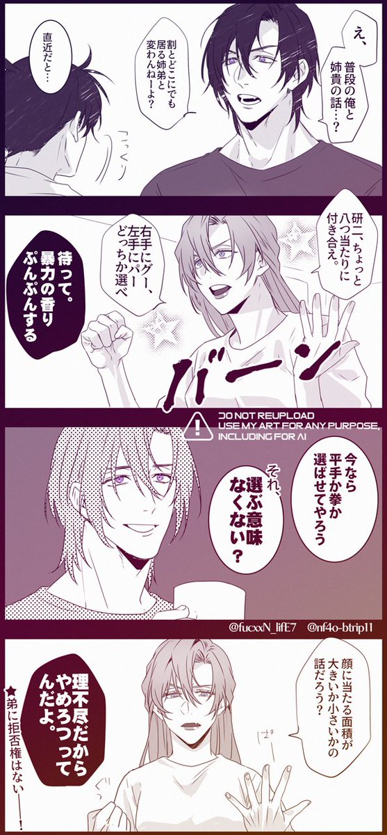 fucxxN_lifE7's tweet photo. #2026年自分が選ぶ今年上半期の4枚
全然描いてないけど、ほぼ千速様しか描いてねえな今年？
※ALL強めの幻覚 https://t.co/zKVVHDVq3w