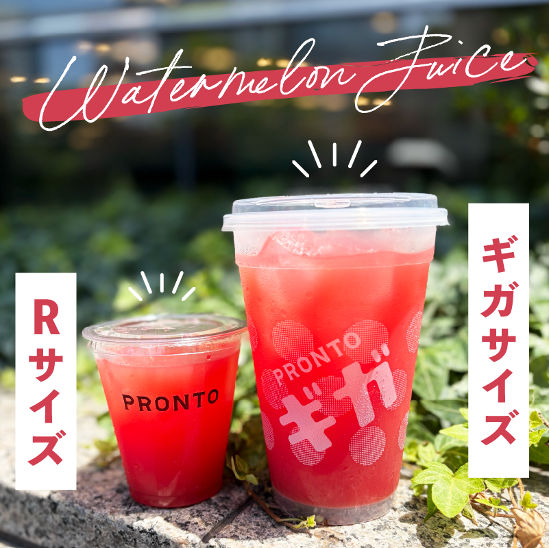 PRONTO_pr's tweet photo. 今年も始まりました！プロントの「すいかジュース」🍉

ちょこっと水分補給にぴったりなRサイズから、Rサイズの2.5倍でたっぷり楽しめるギガサイズまで⚡中の人はギガサイズを満喫中♩

皆さんはもうお試しいただけましたか？
ぜひ感想お待ちしております📸✨ https://t.co/CnIxP6rc3v