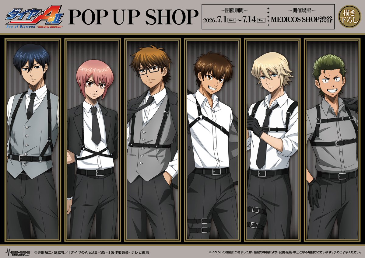 medicos_et_02's tweet photo. 📣TVアニメ『ダイヤのA actⅡ -Second Season-』POP UP SHOP⚾
 
*+:｡.｡ 明日より開催｡.｡:+*
 
⭐新商品販売
⭐特典の配布
⭐特大パネルの展示
を実施！
ぜひお越しください✨
 
📅26/7/1(水)～7/14(火)
📍MEDICOS SHOP渋谷
https://t.co/OYkbl9jWp2
#ダイヤのA https://t.co/H40C9Uv7Vg