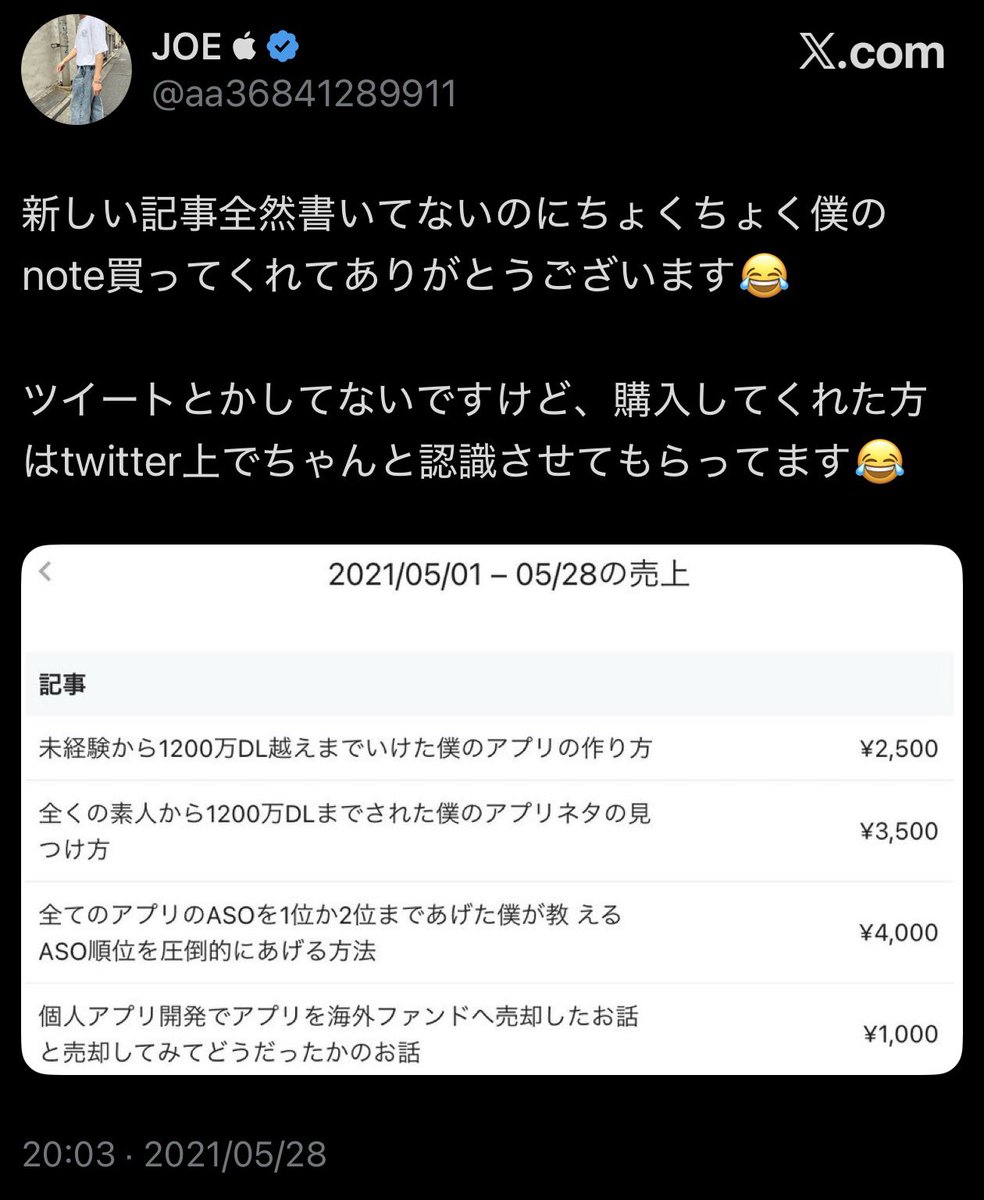 Post by JOE  on X: ずっと昔だけど笑