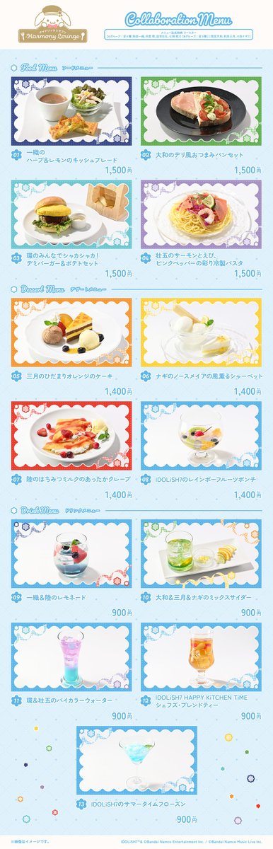 animatecafe_npb's tweet photo. 【アイドリッシュセブン Harmony Lounge／IDOLiSH7 HAPPY KiTCHEN TiME】

🌟本日もコラボ開催です🌈

■ 入場方法/営業時間
全日程抽選予約 11:30~21:10

■ コラボ詳細⇒https://t.co/auKN5VJe9E
■ 空席予約⇒https://t.co/h7mXaif6hM

#アイナナ #アニメイトカフェ https://t.co/oOM2L6g0Eq