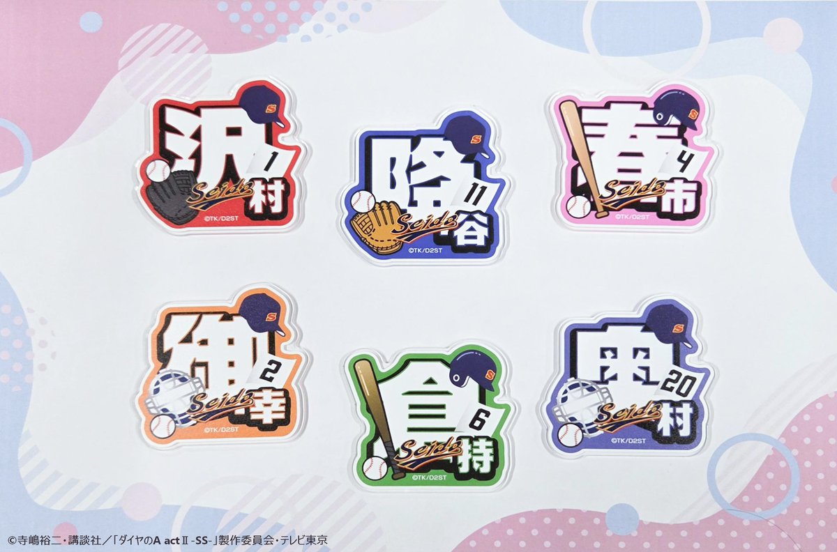 📣TVアニメ『ダイヤのA actⅡ -Second Season-』POP UP SHOP⚾ 【商品