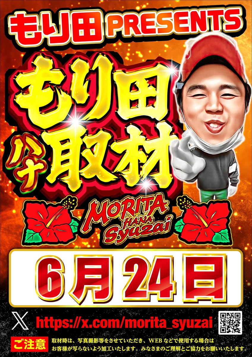 こんばんは👩‍🚀 MEGAコンコルド1155豊川インター店です💁‍♀️ 明日の