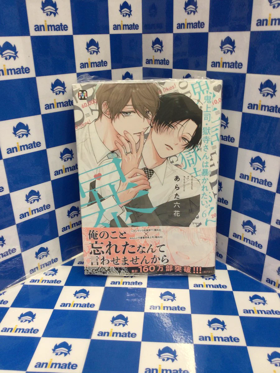 アニメイト池袋本店 on X: 