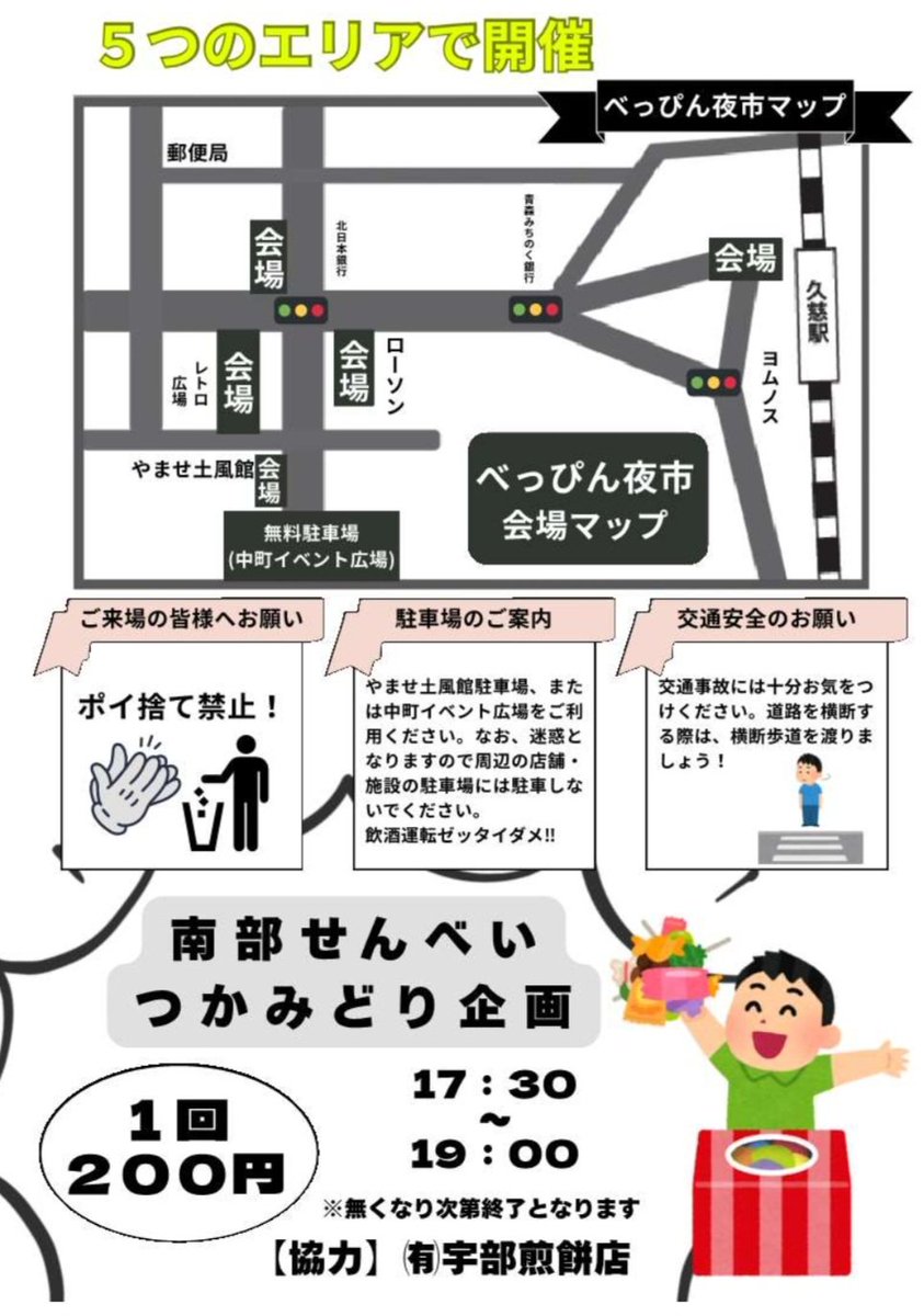 tenten96724286's tweet photo. #べっぴん夜市　#久慈市　#屋台グルメ
#食べ歩き https://t.co/JOKH9qJaPW