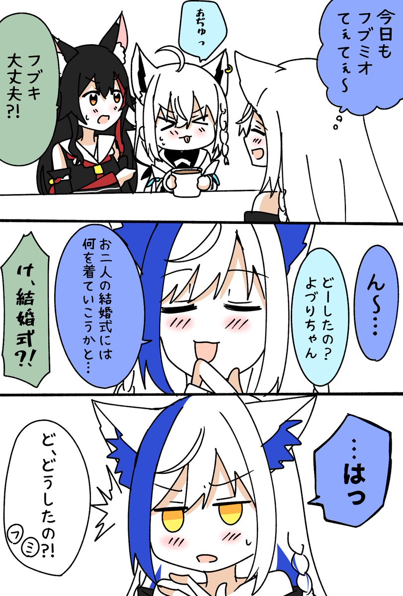 #よづり宝物庫 #絵フブキ
#絵かゆ #できたてころね #みおーん絵

ゲマズ×マスター漫画
(創作漫画です) 