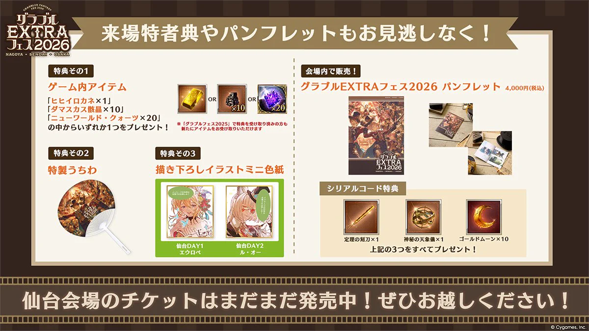 グランブルーファンタジー on X: 