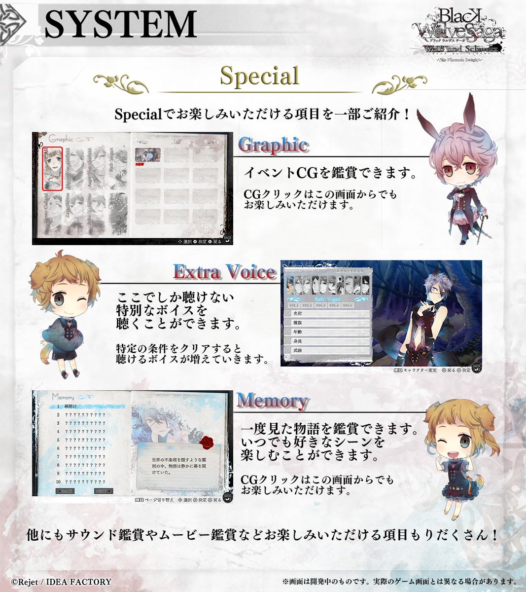 ◤ 🐺SYSTEM ◢ ✦Special✦ Specialでお楽しみいただける項目の一部を