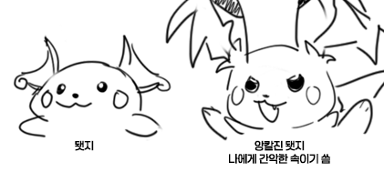 Hasi_make's tweet photo. 라이츄에 대한 생각 https://t.co/j8qz82SypR